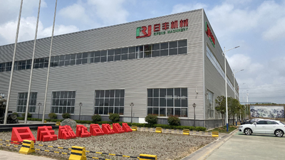 จีน Qingdao Rifengjin Machinery Technology Co., Ltd.